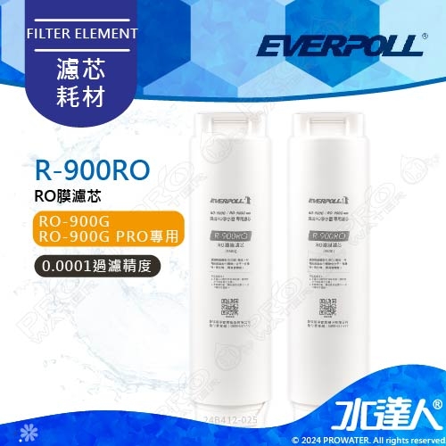 EVERPOLL  R-900RO RO膜濾芯(2入組)│適用RO-900G/RO-900G PRO第二、三道濾芯