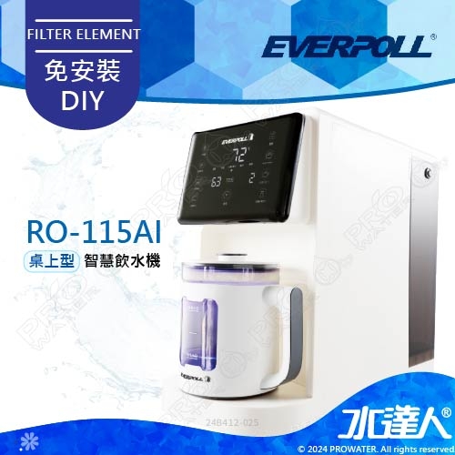 EVERPOLL  RO-115AI/RO115AI 桌上型智慧飲水機 RO逆滲透/純水機/RO機│免安裝DIY│多段式用水設定