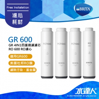 【適用GR600 UVC】德國BRITA mypure GR600 RO(1入)+GR PCF4in1(3入) 濾心組合│共4入濾心