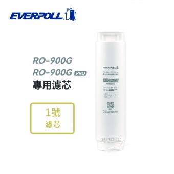 EVERPOLL  直出RO淨水器專用第一道複合式濾心RO-900ACF/RO900ACF│適用RO900G、RO900G PRO