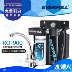 EVERPOLL  RO-900/RO900 直出式極淨純水設備 直輸式/無桶式 RO逆滲透/純水機/RO機│搭不鏽鋼H-318三用龍頭