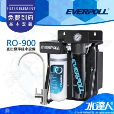 EVERPOLL  RO-900/RO900 直出式極淨純水設備 直輸式/無桶式 RO逆滲透/純水機/RO機│內含不鏽鋼龍頭